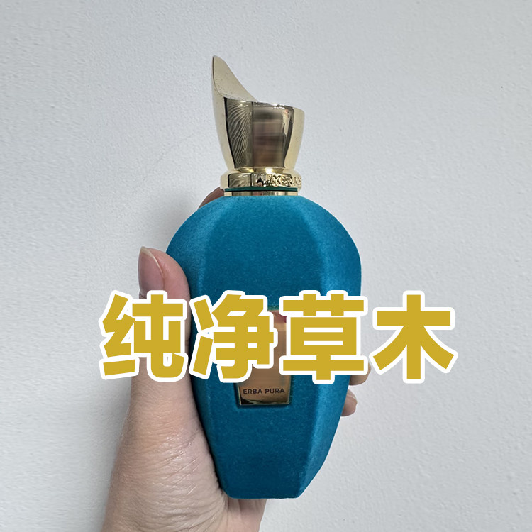 高级小众正品纯净草木香水花果香
