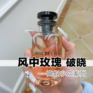 高级小众香正品路易风中玫瑰破晓约会男女士香水小样木质花香持久