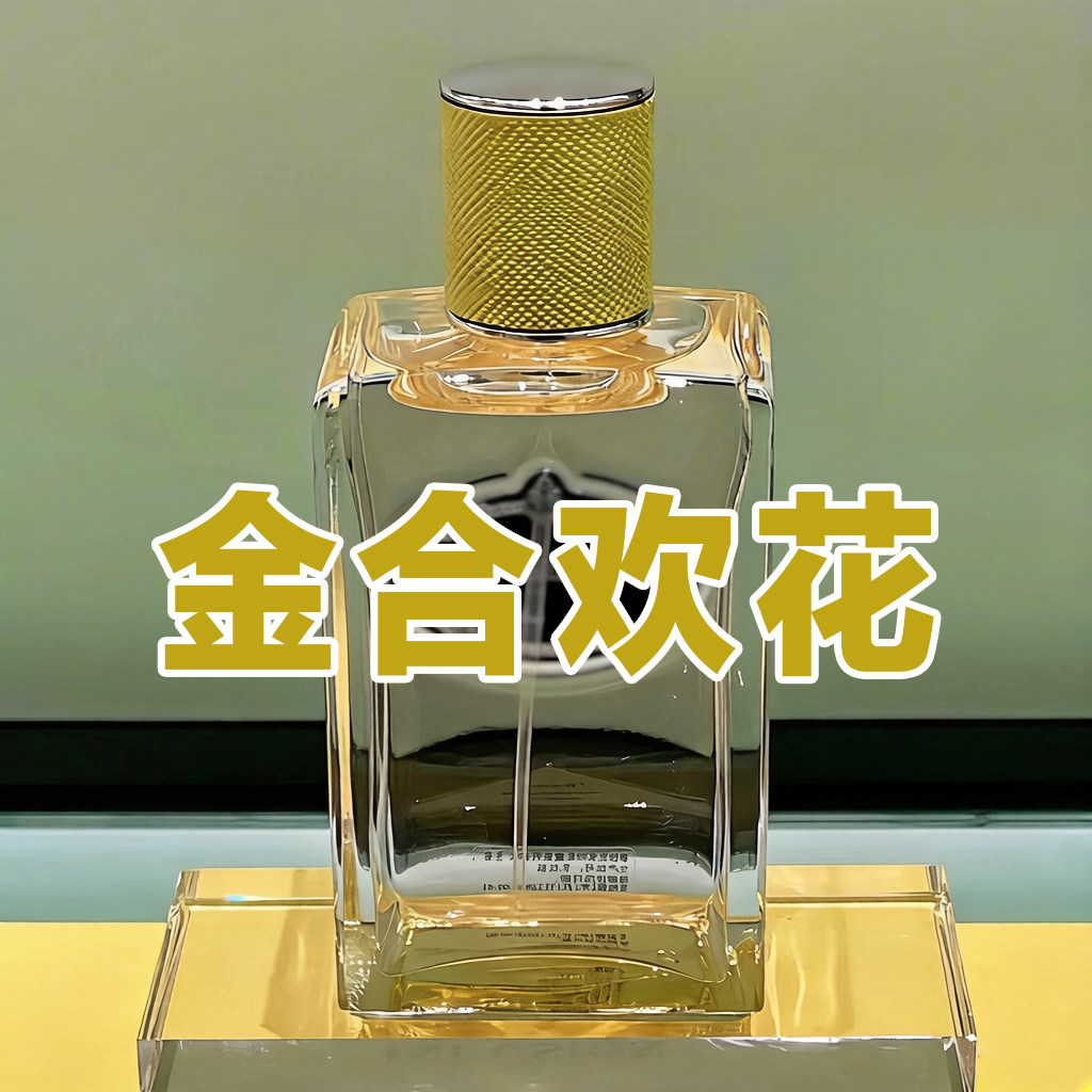 春夏季普家正品金合欢花香水清新