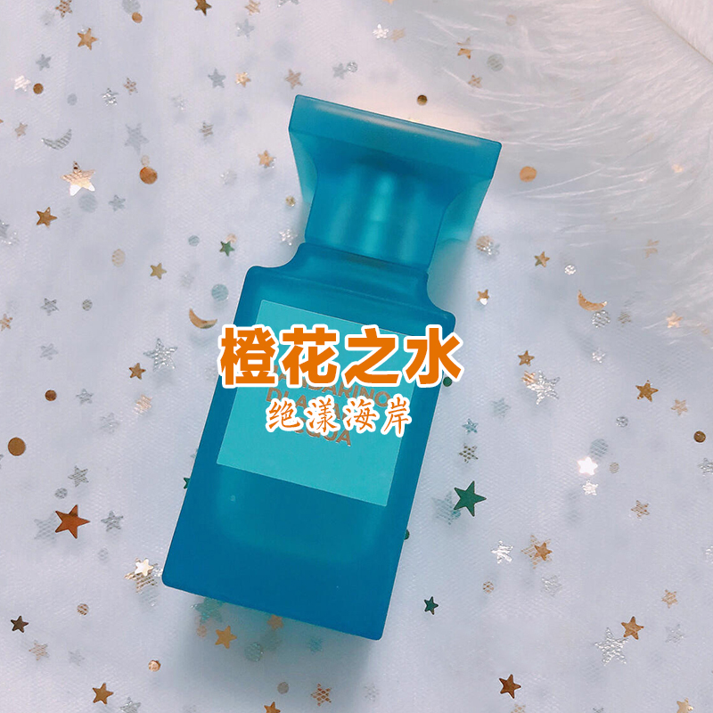 自然清新正品大牌橙花之水绝漾海岸香水小样分装淡香约会女士持久