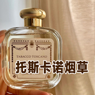 雪茄味正品托斯卡诺烟草 佛罗伦萨天使修道院SMN大牌香水小样小众