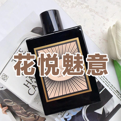 高级小众古家正品花悦魅意香水