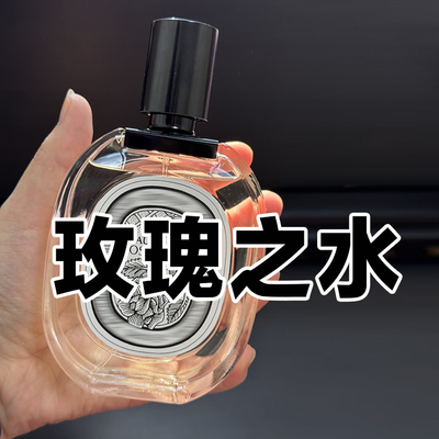 木质花香蒂菩玫瑰之水清新香水