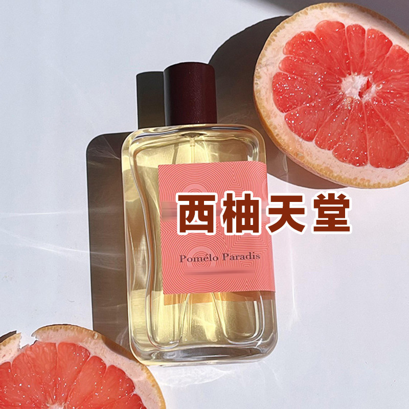 春夏清新欧家正品西柚天堂香水