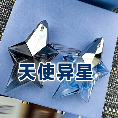 个性小众穆各勒天使异星淡香水