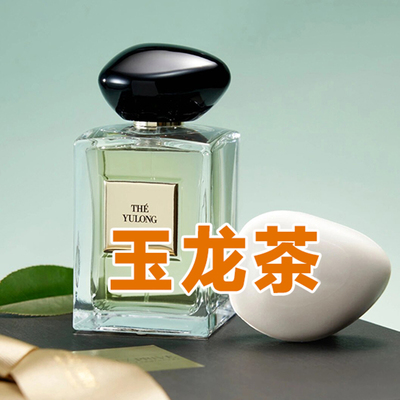 王嘉尔同款正品玉龙茶香水清新