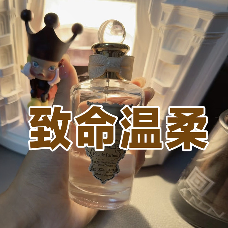 高级伪体香潘家正品致命温柔香水