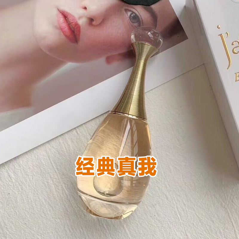 大气成熟女性迪家正品真我香水小样大牌分装浓郁花香上班用持久