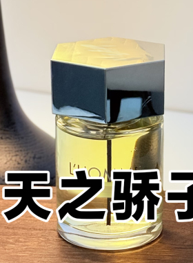 轻奢男友香圣家正品天之骄子香水