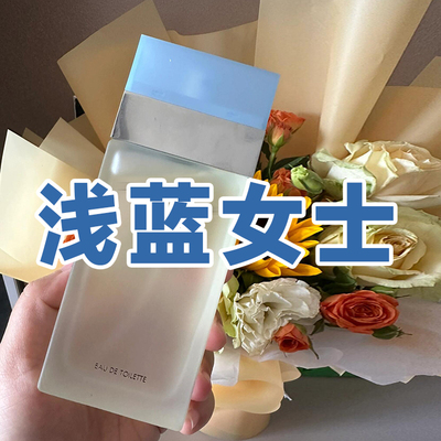 春夏季清新杜家正品浅蓝女士香水