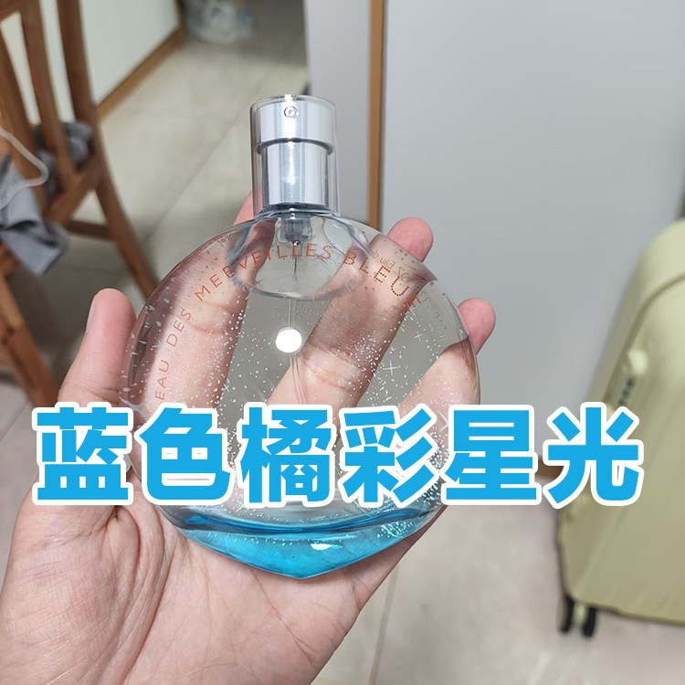 春夏季清新正品蓝色橘彩星光香水