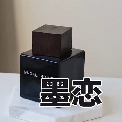 级小众男友香正品墨恋香水书卷气