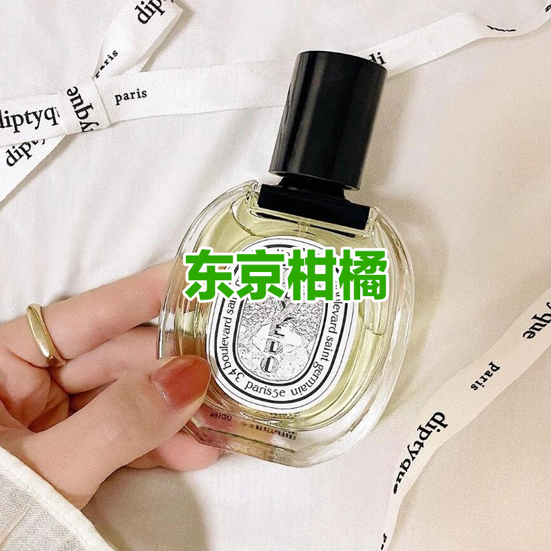 小清新自然香正品东京柑橘香水
