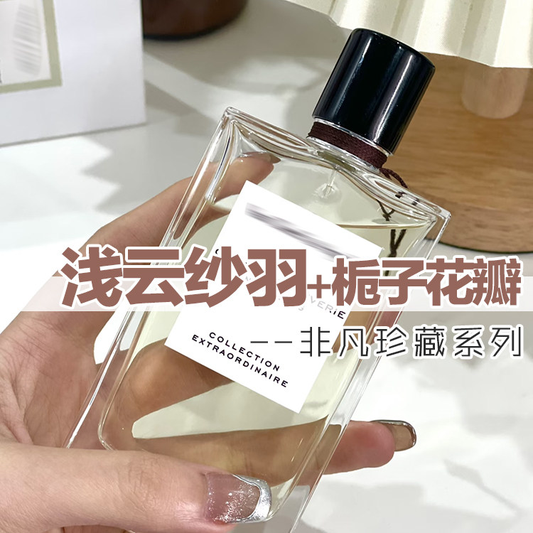 高级小众凡克宝浅云纱羽栀子花瓣