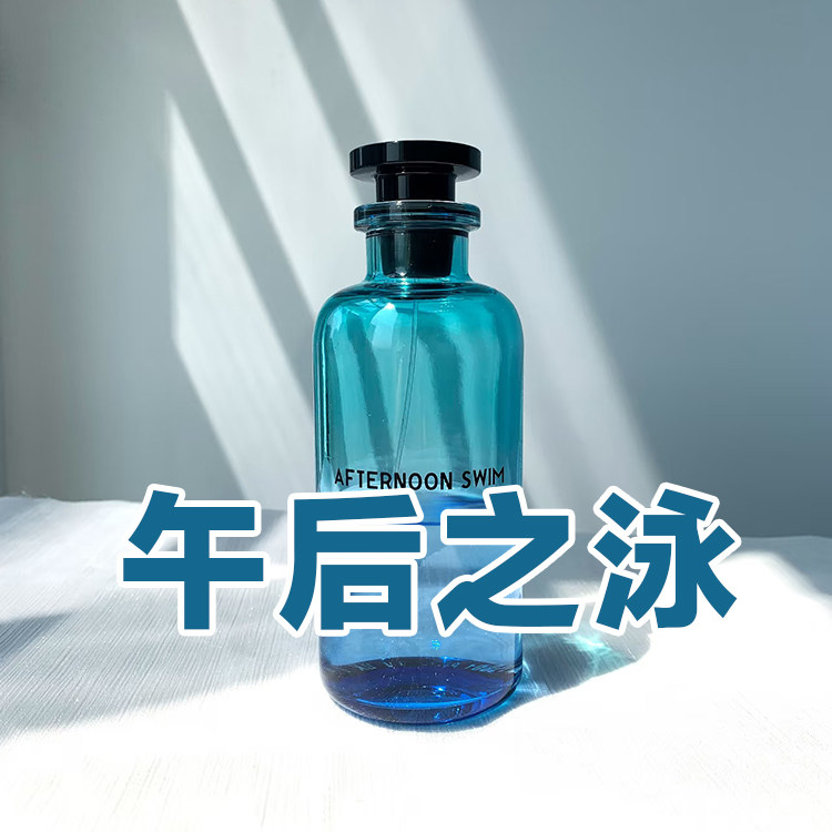 轻奢小众正品午后之泳香水海洋