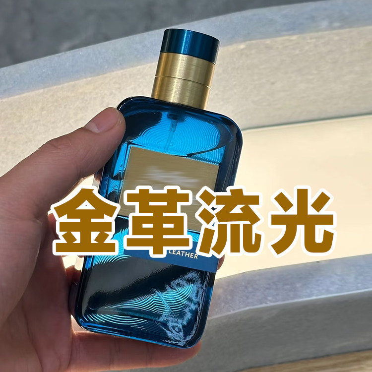 酒香木质调欧家正品金革流光香水