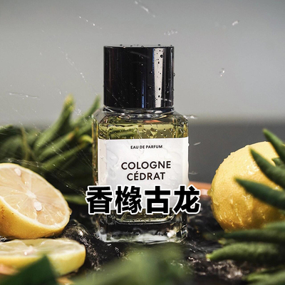 小众沙龙木质香正品香橼古龙香水