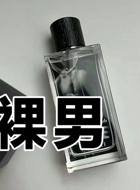木质裸男香水小众约会持久