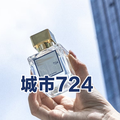 高级小众城市724香水清新持久