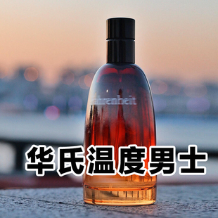 小众轻奢迪家正品华氏温度香水小样约会男女士柑橘木质香清新持久