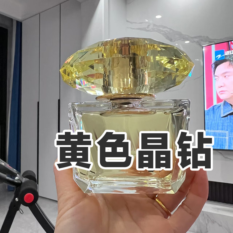 奢小众范正品黄色晶钻香水