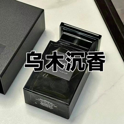 男友香正品珍华乌木香水小样持久
