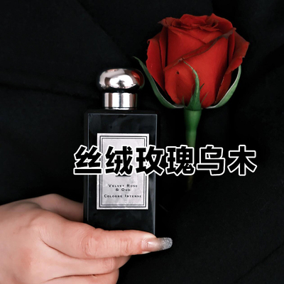 沙龙香祖家正品丝绒玫瑰乌木香水