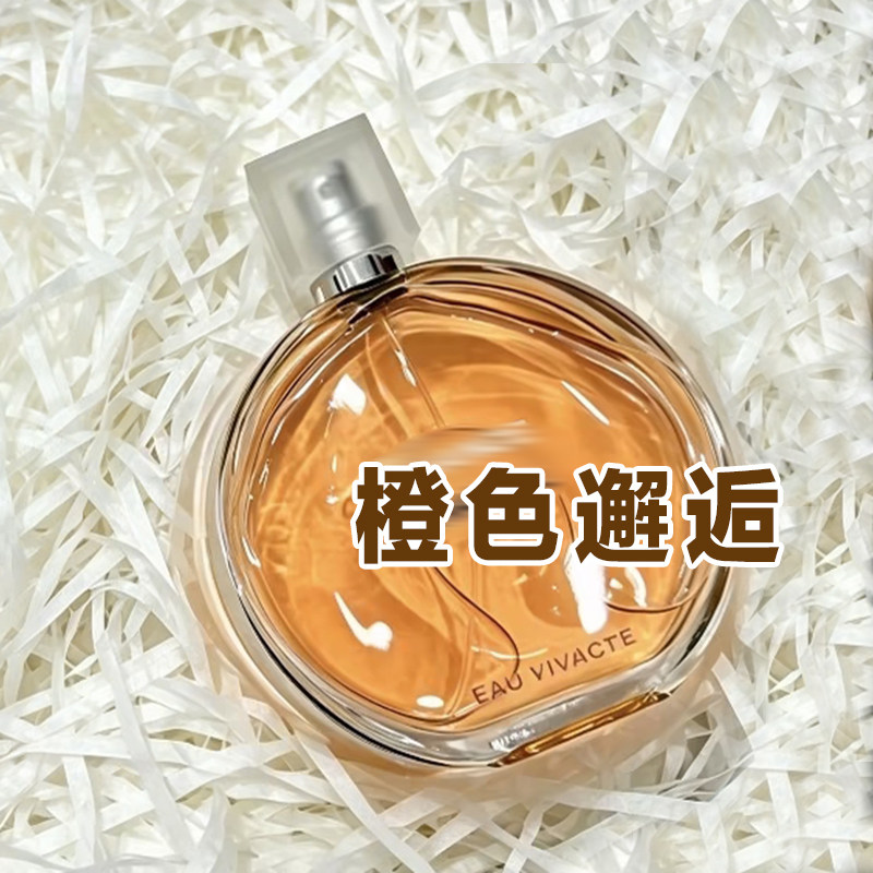 大牌试香正品橙色邂逅机遇淡香水