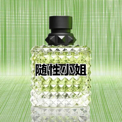 春夏一抹奶绿华伦随性小姐香水