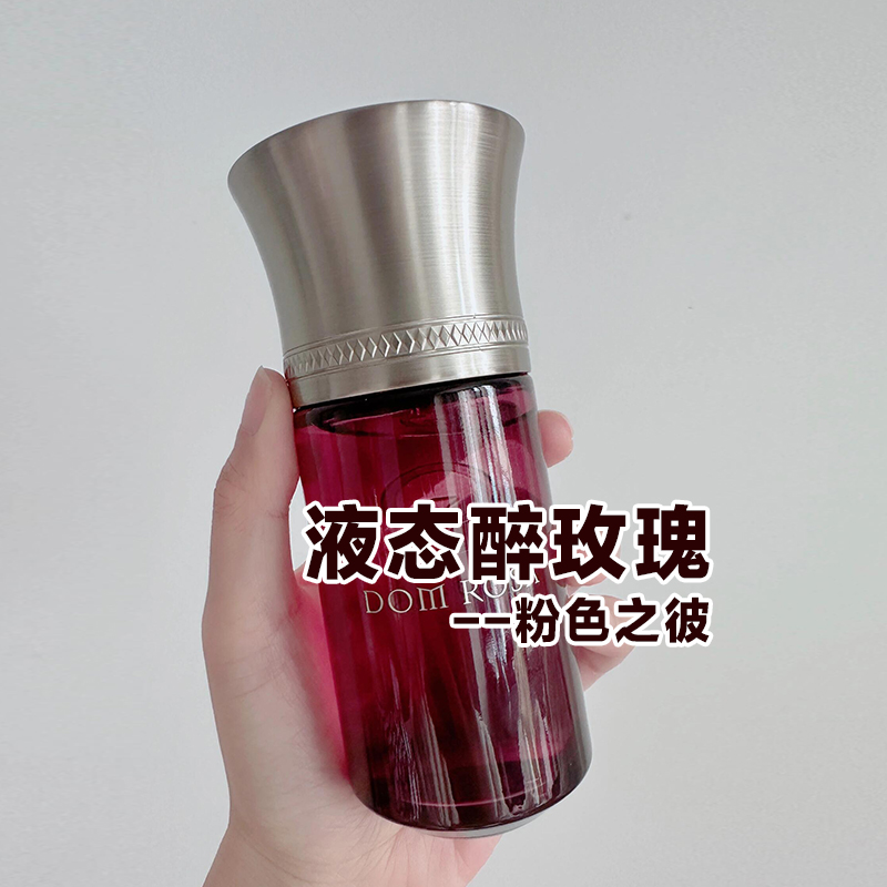 小众正品液态幻想醉玫瑰香水酒香