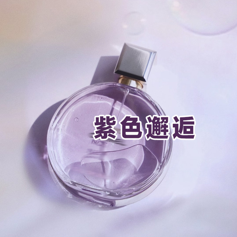 斩男恋爱香正品紫色邂逅香水清新