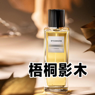 正品小香家梧桐影木栀子花法式别墅岛屿森林男女士香水小样小众香