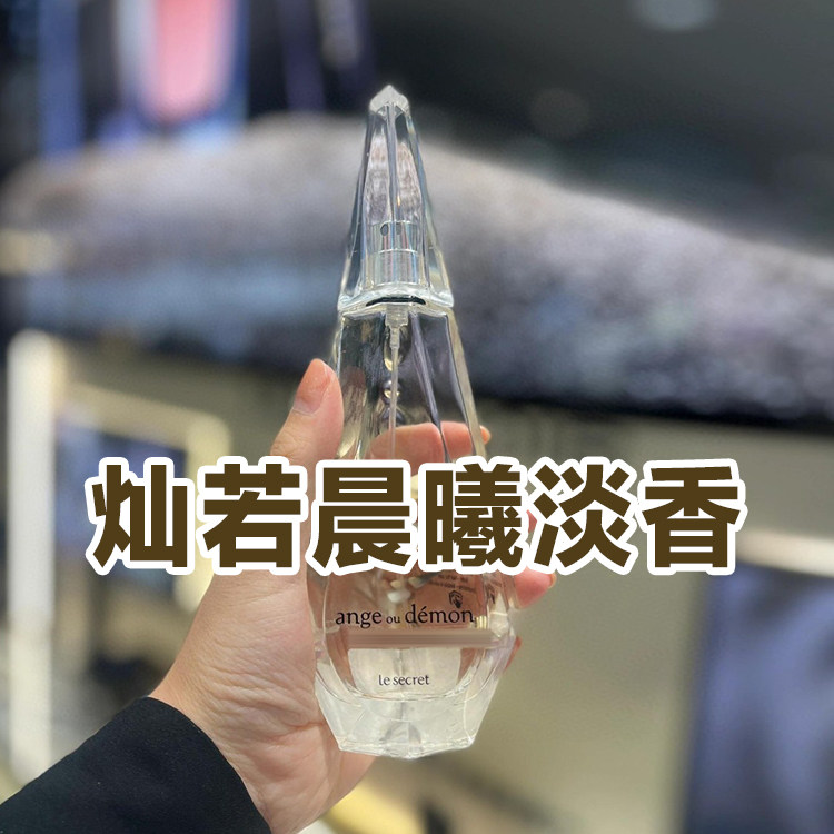 高级小众纪家正品灿若晨曦淡香水小样约会恋爱男女士清新花香持久