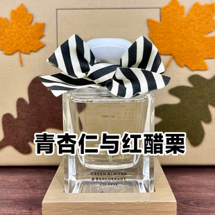 清新小众祖家正品青杏仁与红醋栗橘子果酱姜饼人冷杉苦艾香水小样