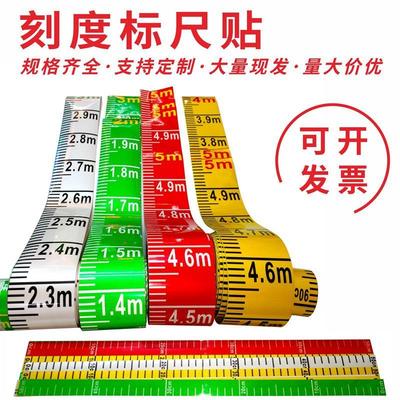 水位标尺测量观测刻度尺条贴可粘贴刻度尺水箱水位尺液位计刻度尺