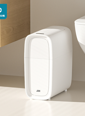 智能垃圾桶全自动感应吸附套袋家用大容量带盖窄缝厕所卫生间专用