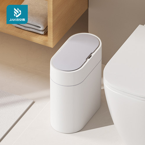 洁安惠电动智能感应垃圾桶轻奢