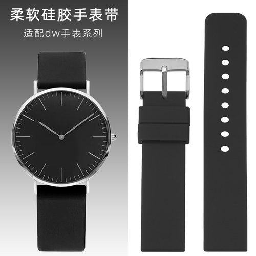 适用dw手表带男女硅胶丹尼尔配件28|32|36|40mm黑色白色硅胶表带