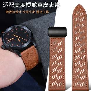 适配美度MIDO舵手M005磁吸真皮表带橙舵M005614 M005430男手表链