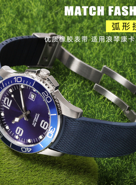 适配浪琴康卡斯橡胶手表带L3.742 642 782潜水运动男表带21mm蓝色