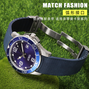 适配浪琴康卡斯橡胶手表带L3.742 782潜水运动男表带21mm蓝色 642