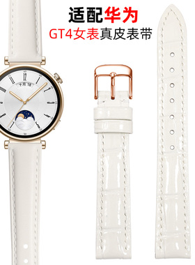 适用华为Watch GT4手表白色真皮表带女款41mm智能运动GT2/GT3表链