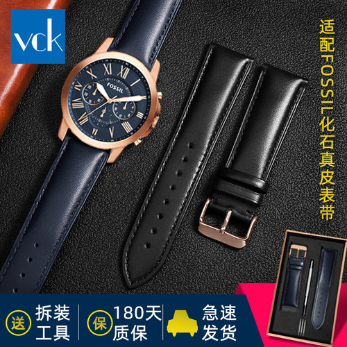 VCK真皮适配化石FOSSIL手表带