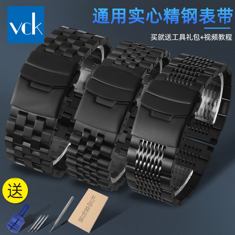 适配卡西欧阿玛尼美度西铁城精工手表带钢带 实心不锈钢表链男