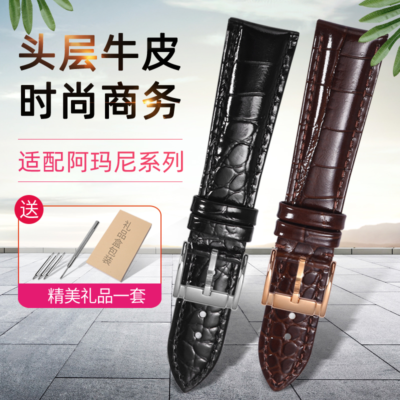 VCK适配阿玛尼真皮手表带男