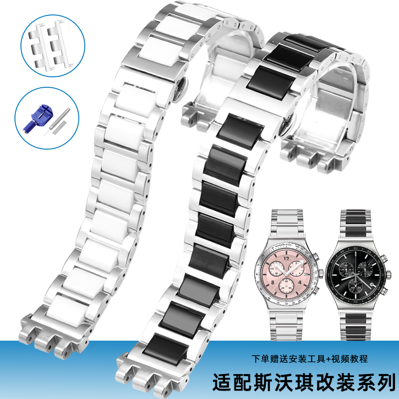 适配斯沃琪陶瓷钢带手表带 男女YCS511G YCS564G YLS167G三眼表链