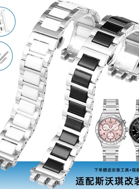 适配斯沃琪陶瓷钢带手表带 男女YCS511G YCS564G YLS167G三眼表链