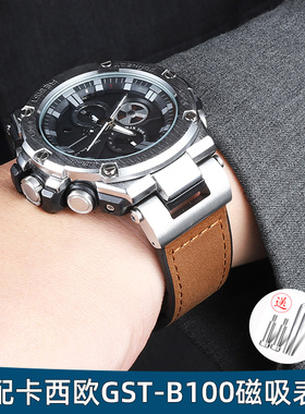适配卡西欧钢铁之心GST-B100/S120/W330/400改装吸磁真皮硅胶表带
