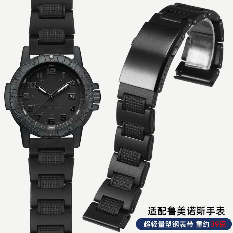 适用luminox表带鲁美诺斯手表带23mm男新款雷美诺时塑钢22mm表带