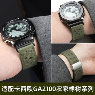 适配卡西欧农家橡树八角GA2100GM/GBM2100八王子改装磁吸真皮表带